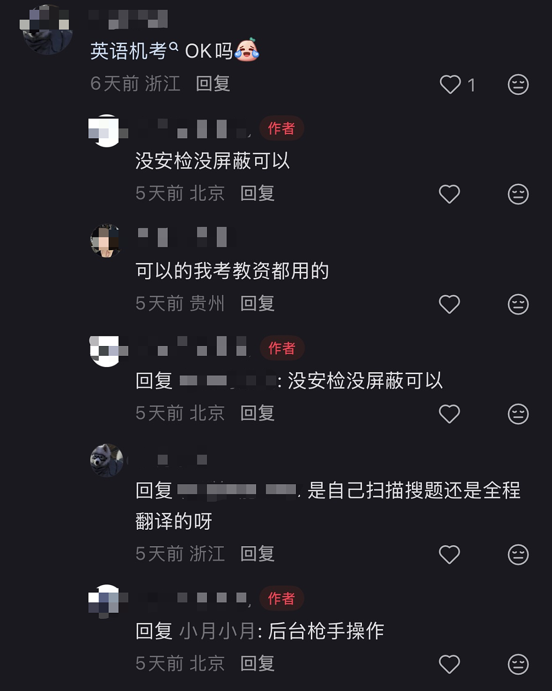 学生戴AI眼镜作弊、学校用AI巡考抓人，考场快成谍战片了 - 9