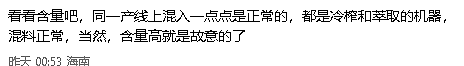 大翻车！澳洲超市，牛油果油可能是“假的”！番茄酱也可能假的！ - 8
