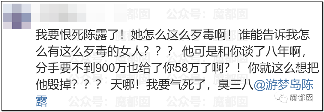 震撼！九成美爆田栩宁X照+陈露攻击霍尊引出5年前那段秘辛（组图） - 68