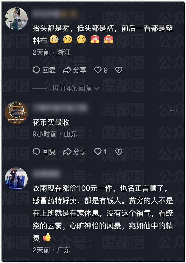 1秒白天变黑夜！广西河池漂流事件冲热搜，当地紧急开展救援（组图） - 14
