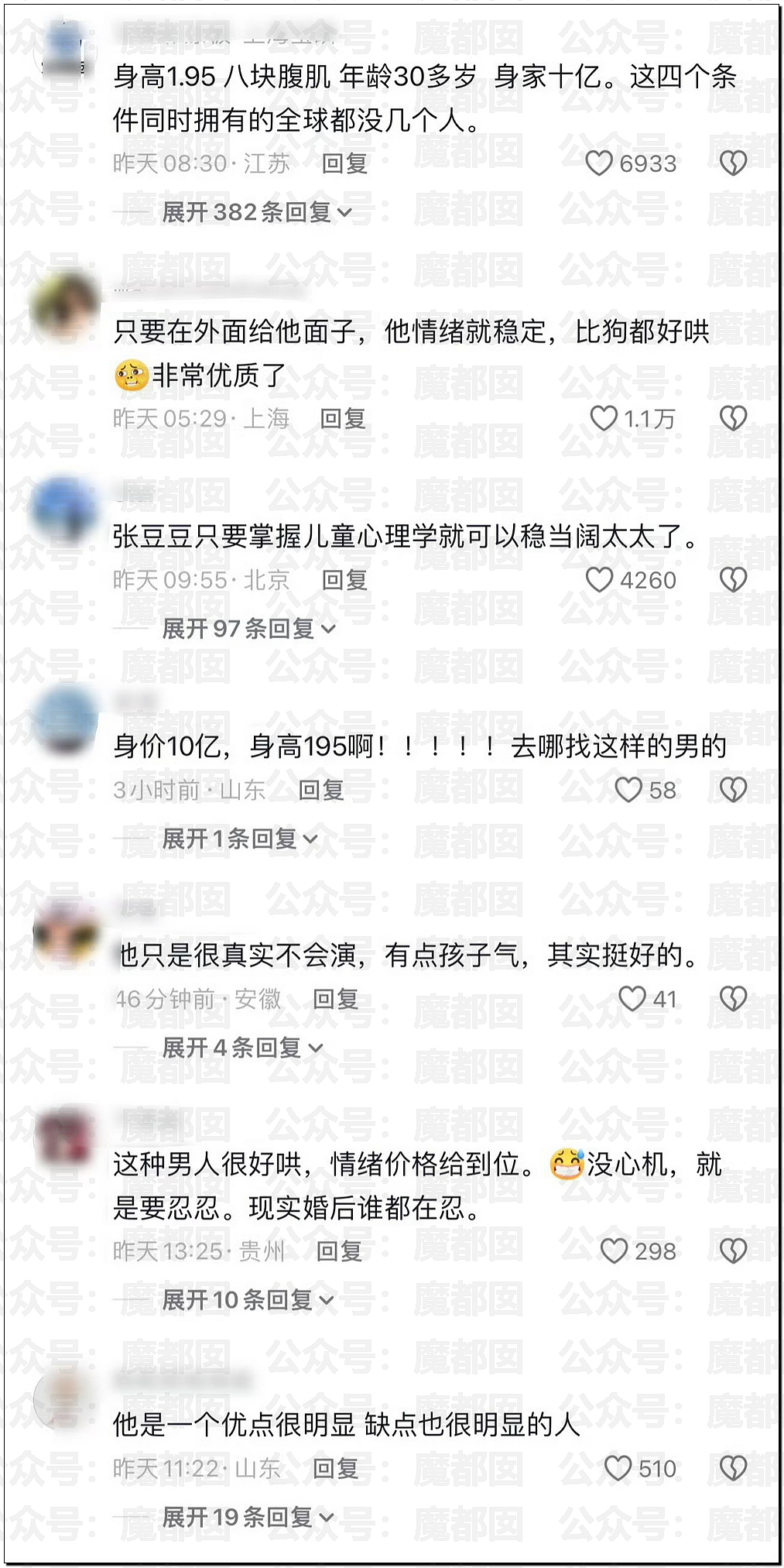 张凌赫粉丝活生生挤爆玻璃大门!多人流血受伤+摔倒在玻璃渣上(组图) - 24