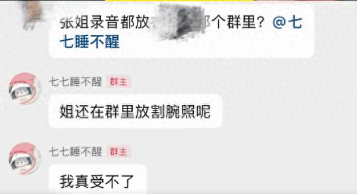 惊!张婉婷被曝割腕,哭求宋宁峰别离婚录音公开(组图) - 2