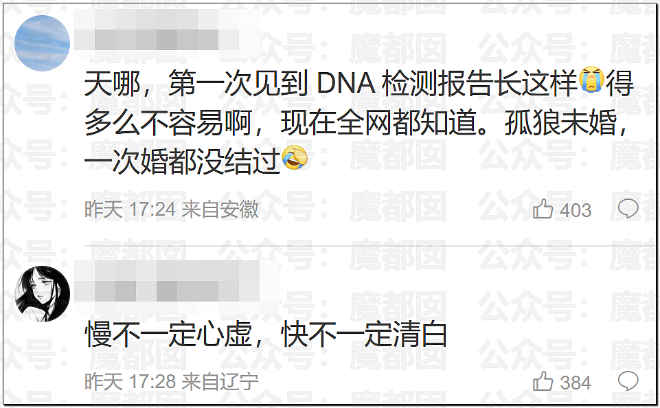 汪涵紧急道歉切割！孙杨采访到一半忽然点外卖震惊全网（组图） - 37