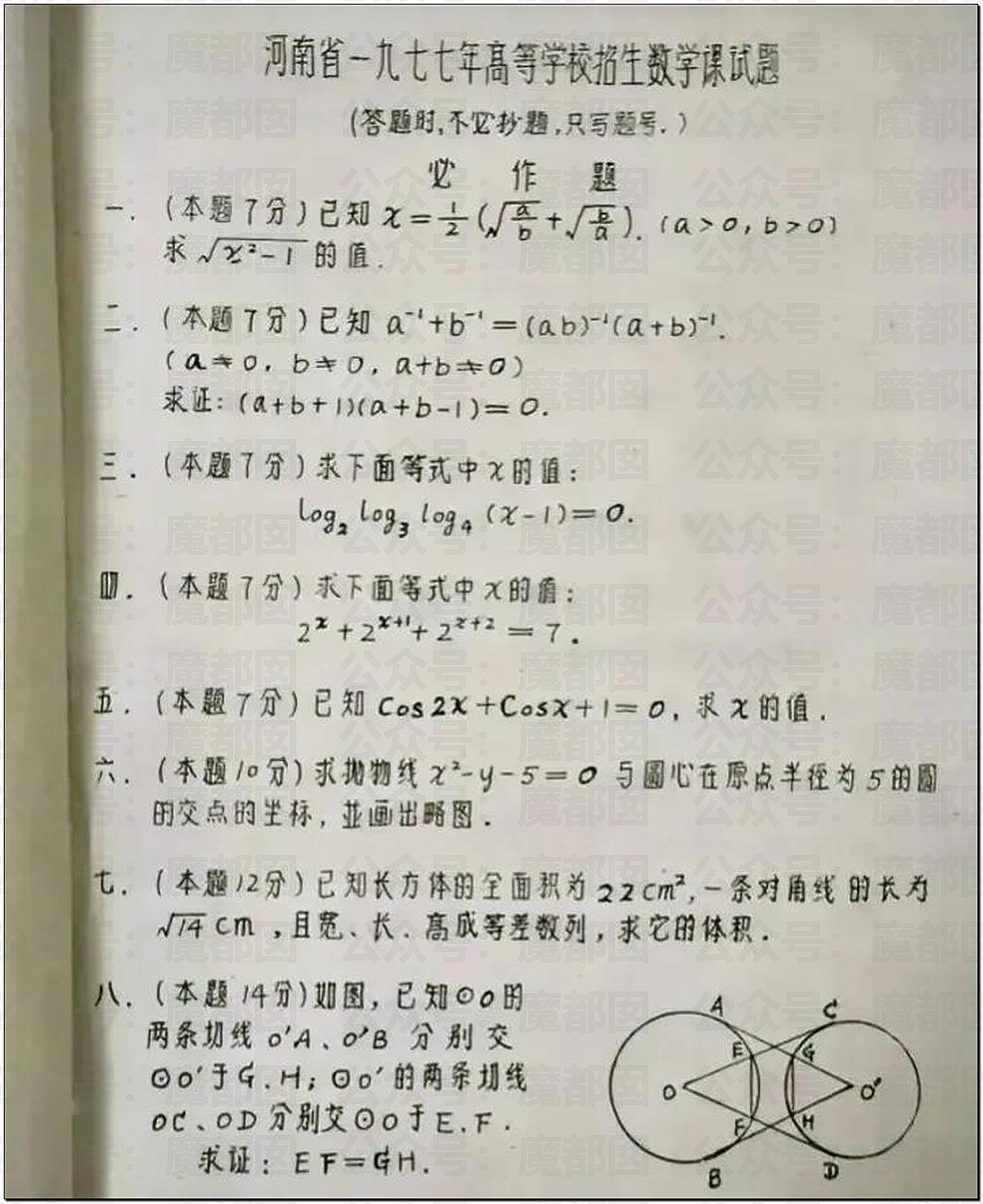 让中国考生抓狂的高考选择题,是他倾尽半生为普通人撑起的万丈公平(组图) - 11