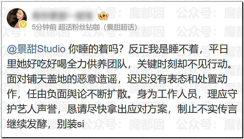 狗血！景甜被曝“代孕取卵骗富豪亿万美元”，工作室发声明回应！狗仔硬杠不退缩（组图） - 20