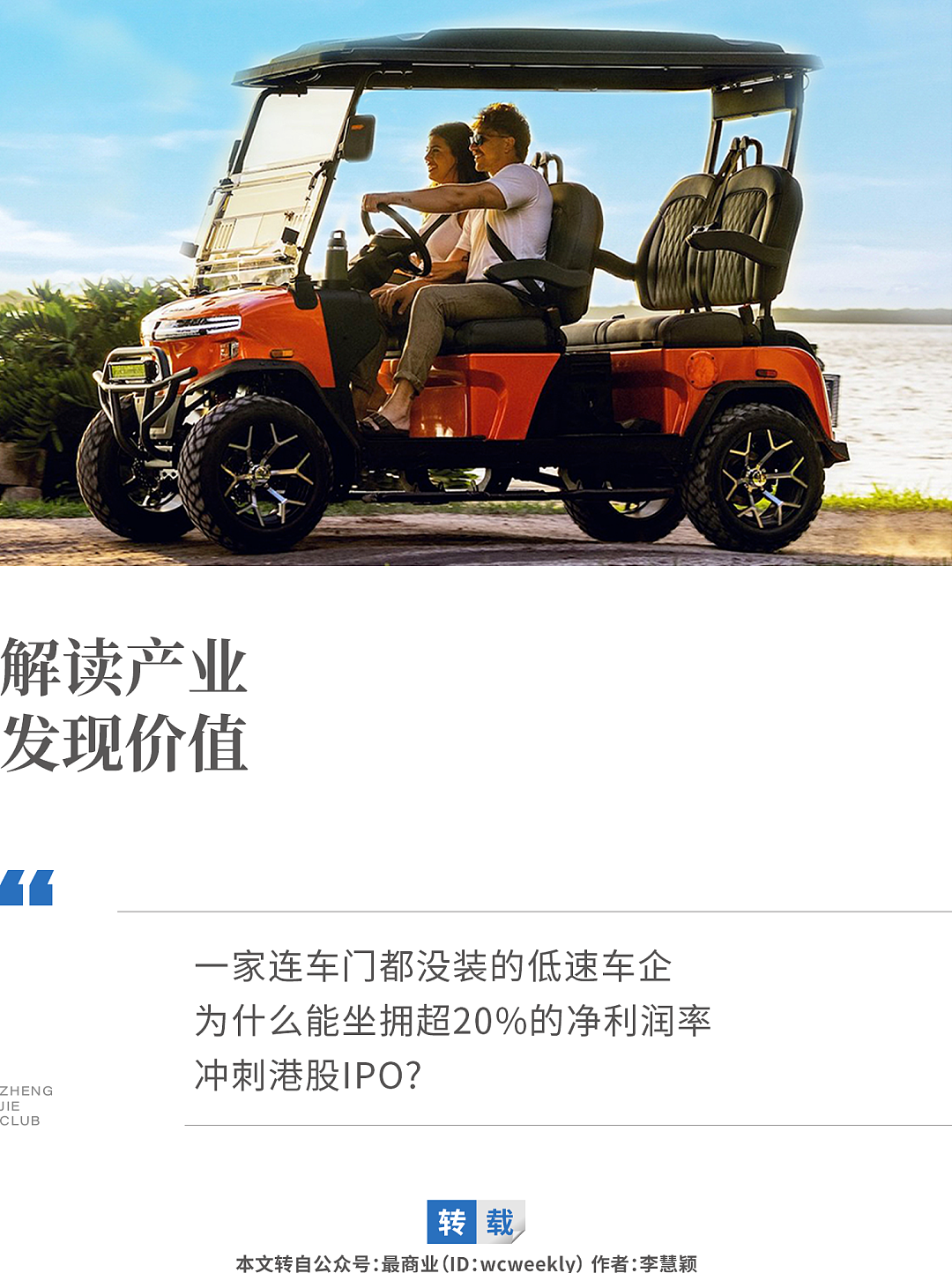 中国“老头乐”，正在收割美国中产（组图） - 1