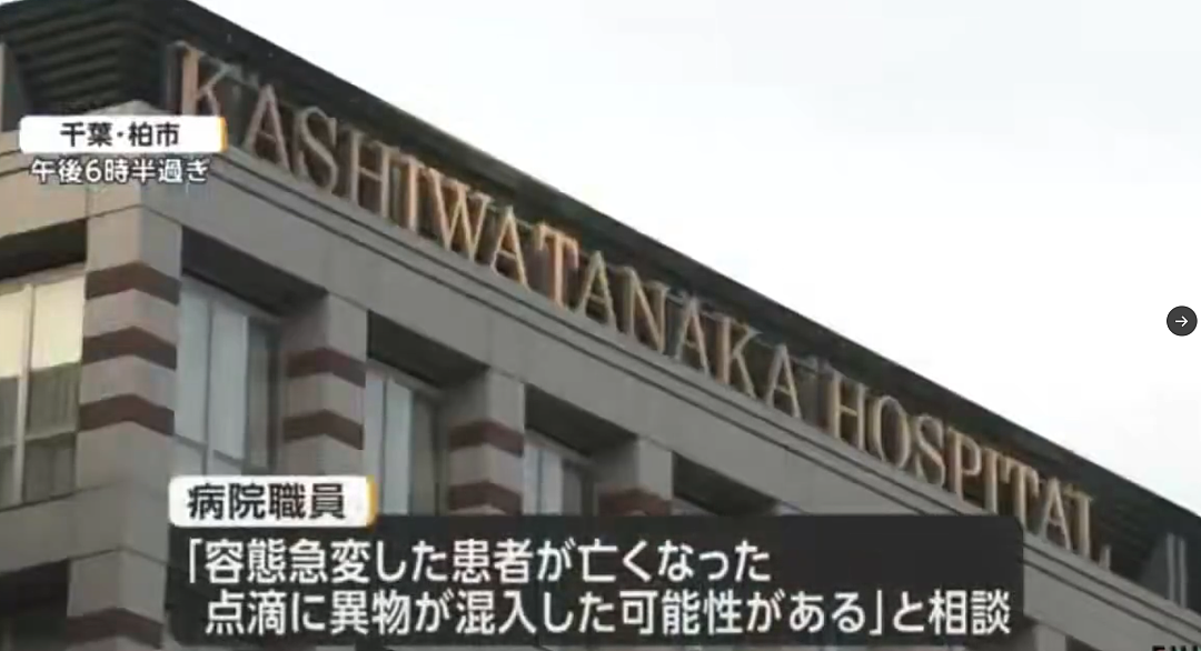 日本医院惊爆“大便杀人案”!75岁患者离奇死亡,竟是护士在点滴里混入粪便(组图) - 6
