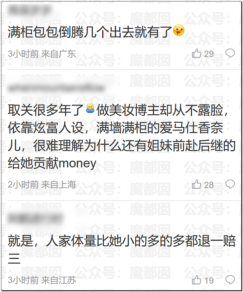 国家终于出手！整治畸形审美颜值至上！粉底液将军们彻底凉（组图） - 36
