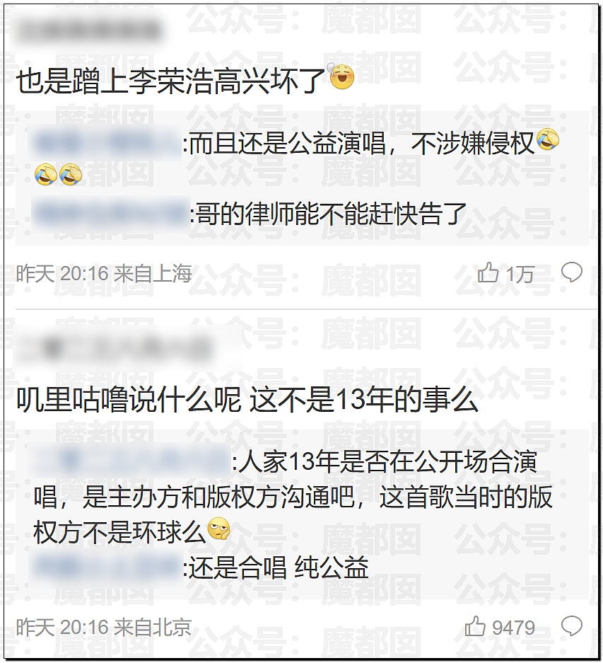 热搜爆一！李荣浩发文怒斥顶流女歌手单依纯侵权，脸面退路都不留（组图） - 7