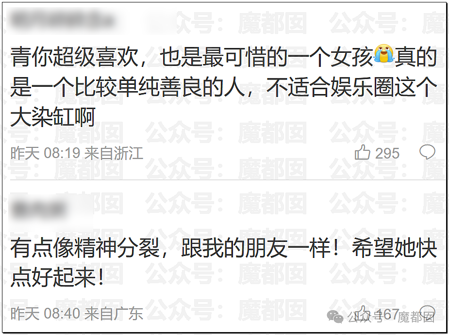 超美人气偶像金子涵直播求救：再逼我就把所有的都说出来（组图） - 26