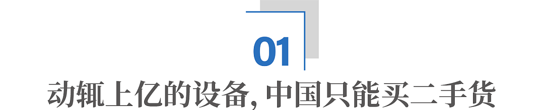 三个中国人,一场“豪赌”,终结日本20年垄断(组图) - 2