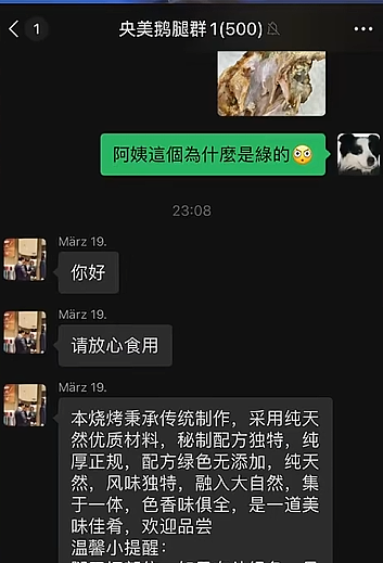 北京通报“鹅腿阿姨卖鸭腿”，监管机构开展调查！北大紧急删贴（组图） - 10