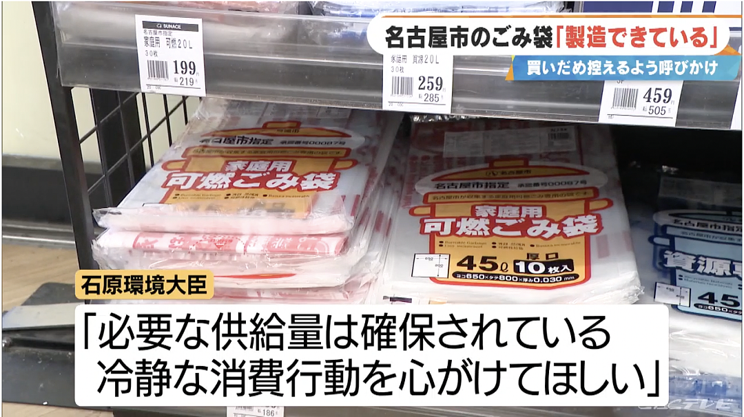 日本人开始疯抢垃圾袋了！多地垃圾袋被扫荡一空！日本政府死撑：别抢！还有大把存货！ - 19