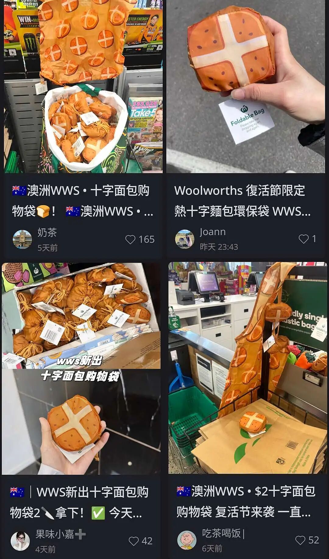 已抢疯!Woolworths推出2刀复活节限定!“太上头!”(组图) - 5