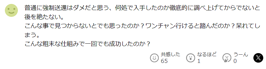中国48岁女子入境日本因行李太少被查?!竟意外搜出近亿元毒品(组图) - 12