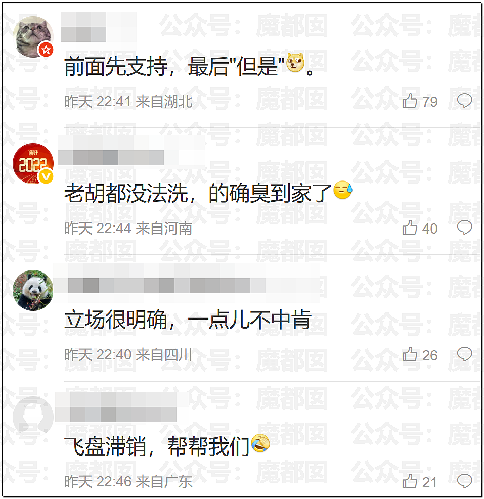 汪涵紧急道歉切割！孙杨采访到一半忽然点外卖震惊全网（组图） - 29