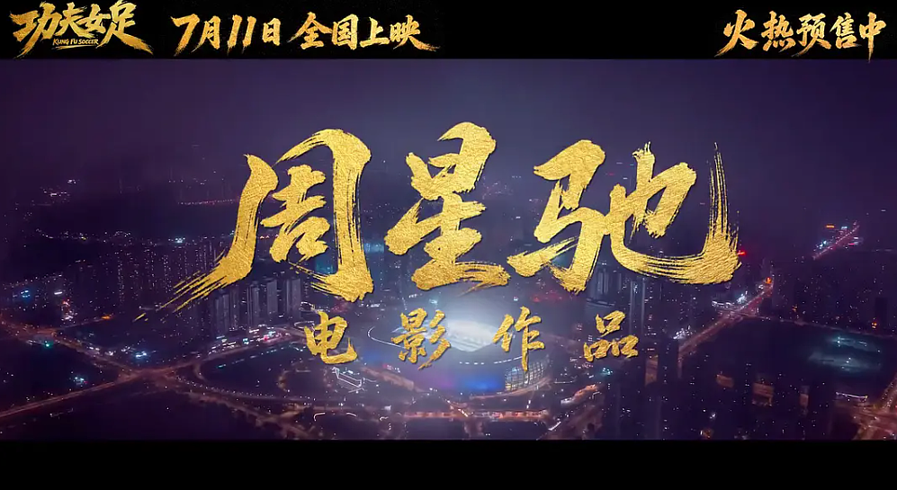 别再骂《功夫女足》了! - 22