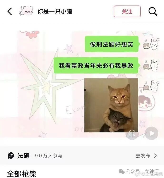 “这腿P完有2米吧!?”网红失败美腿照被当成揭穿?哈哈哈太刺激! - 25