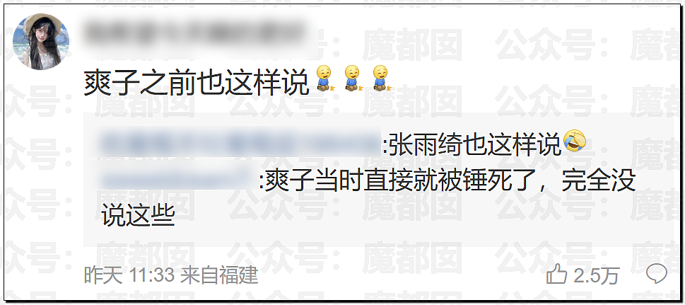狗血！景甜被曝“代孕取卵骗富豪亿万美元”，工作室发声明回应！狗仔硬杠不退缩（组图） - 12
