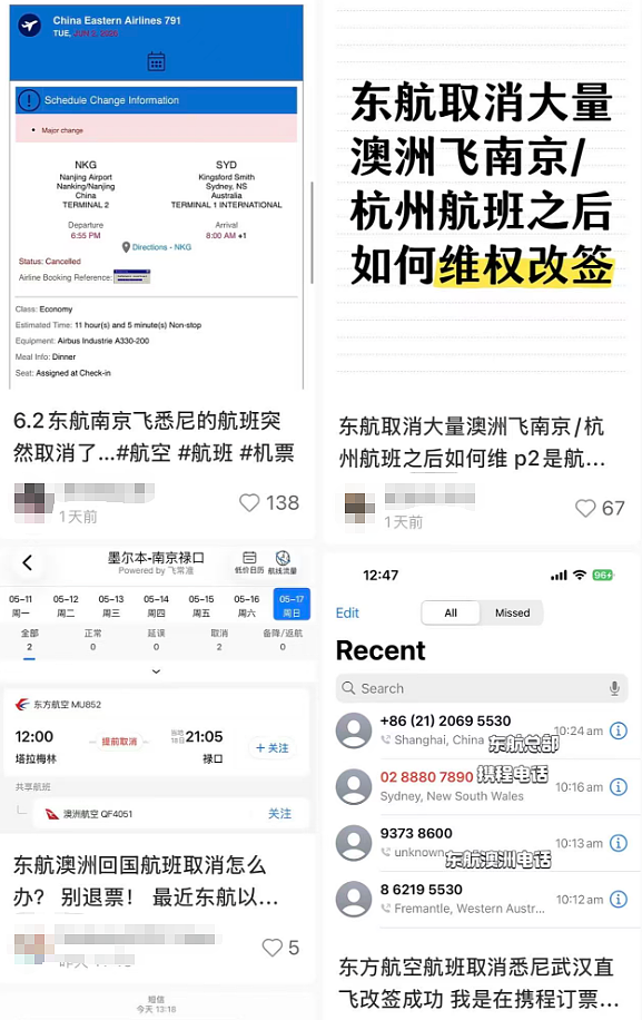 中澳航班大面积取消、票价暴涨！真正的危机才刚刚开始？（组图） - 1
