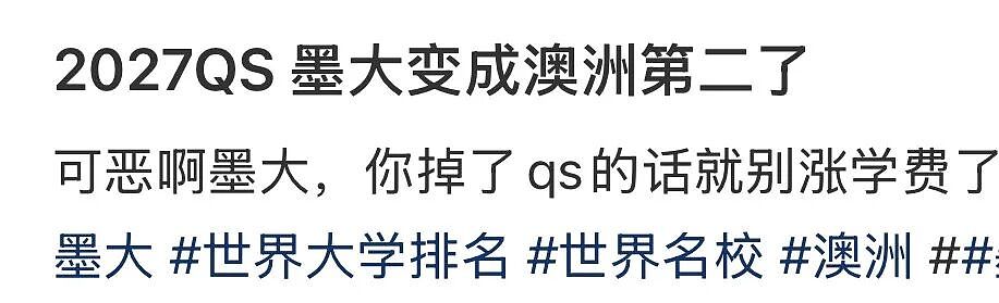 吵翻天！QS世界大学排名出炉，炸出一堆段子手.....（组图） - 11