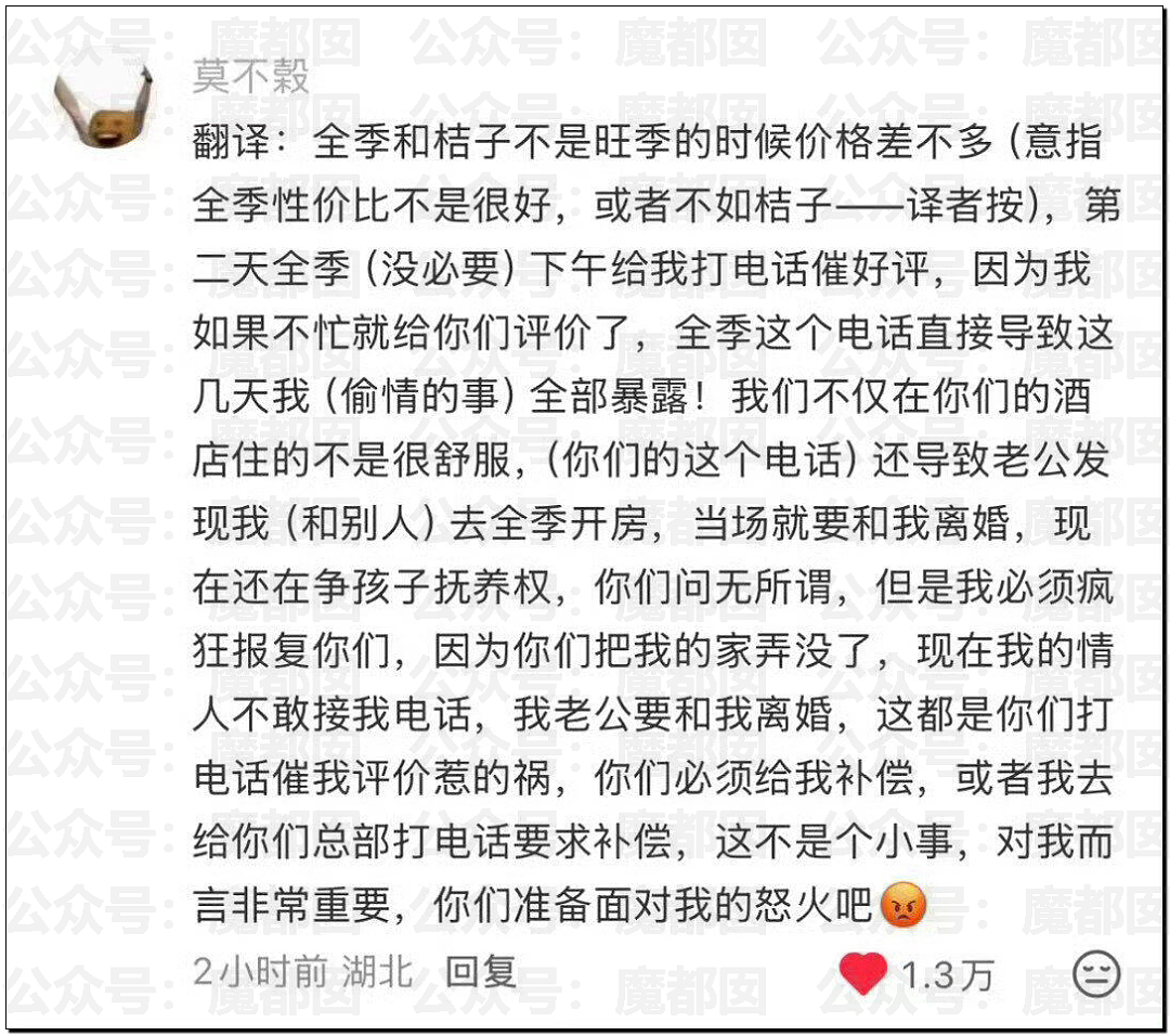 李雨桐泄露薛之谦信息被行拘!酒店回访导致出轨败露离婚(组图) - 65