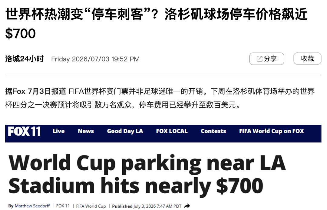 足球世界最严厉的父亲,FIFA这门生意到底有多暴利 - 9