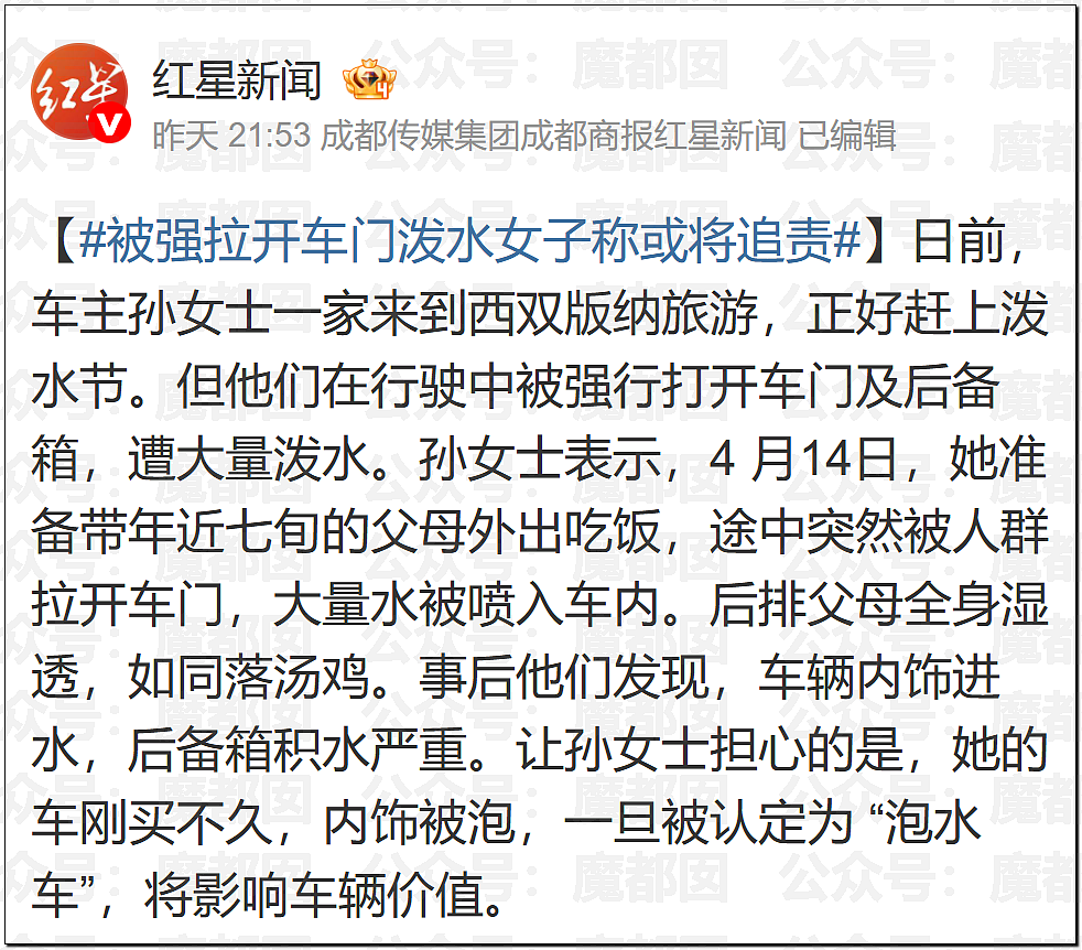 恶臭！泼水节拉车门喷到冒烟！喷女生私处+上衣喷开赤身半裸 - 76