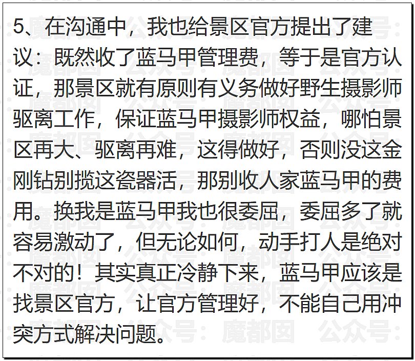 新疆赛里木湖景区曝围殴事件!7名工作人员殴打司机,视频曝光引热议(组图) - 25
