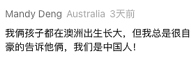 全澳炸锅！华人大姨一句“我不是中国人”引热议，拿到澳洲身份就否认自己的根？评论区吵翻（组图） - 11