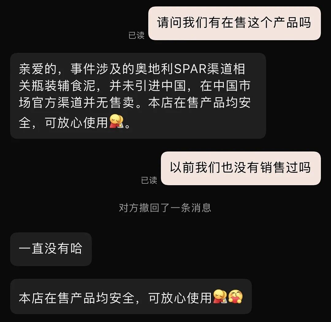 百年知名品牌喜宝,产品在三国疑遭鼠药污染,公司称“明显被人为动过手脚”!多国已紧急下架(组图) - 2