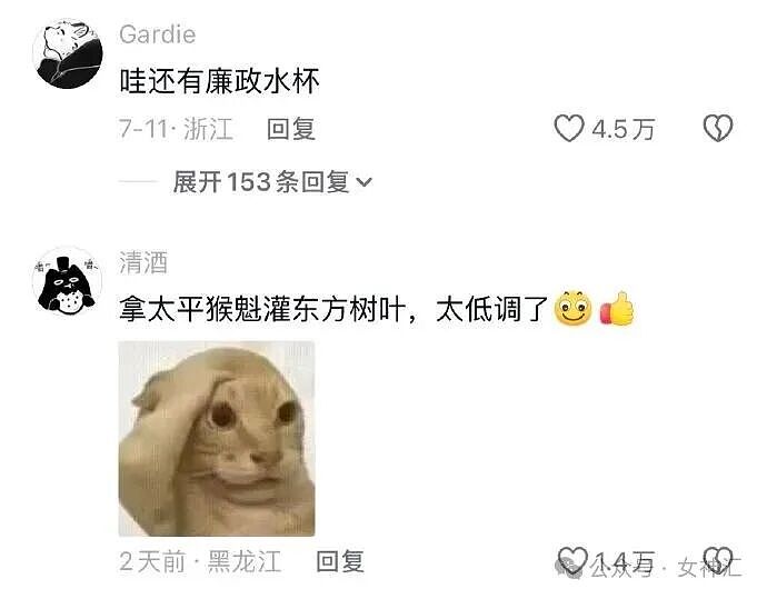 “这腿P完有2米吧!?”网红失败美腿照被当成揭穿?哈哈哈太刺激! - 36