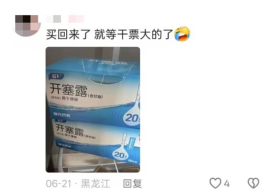喝开塞露配东方树叶能暴瘦8斤?这种减肥不可取 - 5