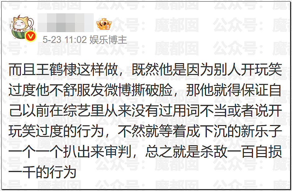 爆热一!王鹤棣和沈月?男方被反噬口碑崩塌?全网猛扒黑料?(组图) - 44