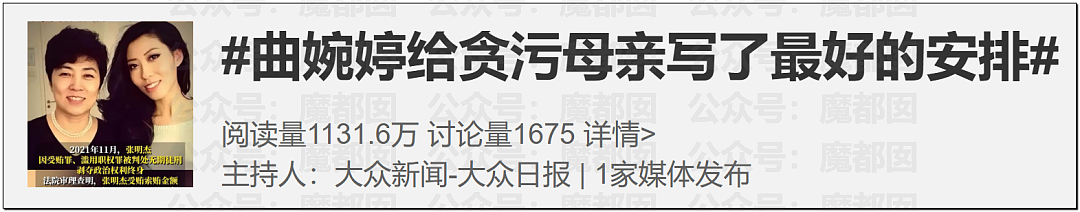 热搜破亿！曲婉婷自曝得乳腺癌，被迫切除一侧乳房（组图） - 27