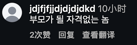 韩孕妻偷看丈夫聊天记录内容崩溃：他说我像猪只会吃（组图） - 12