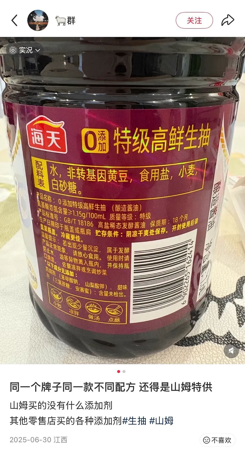 比高考状元先出现的，竟是“山姆状元” - 13