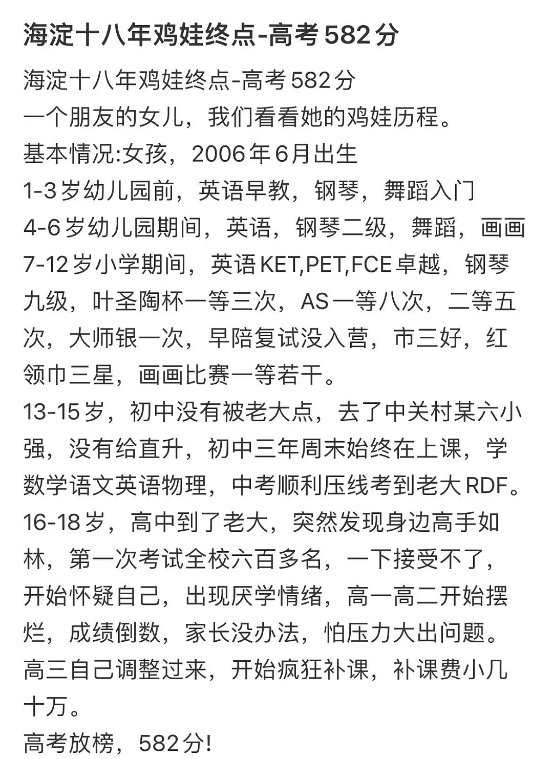 中产返贫4件套刷屏：年薪百万瞬间清零，普通家庭如何避坑？ - 5