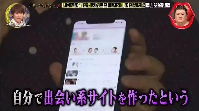 日本184cm学霸小哥找不到对象,自建婚恋网站,结果30多个男会员全是自己! - 7