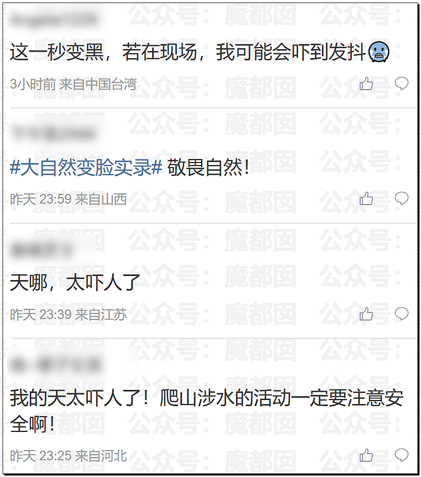 1秒白天变黑夜！广西河池漂流事件冲热搜，当地紧急开展救援（组图） - 51