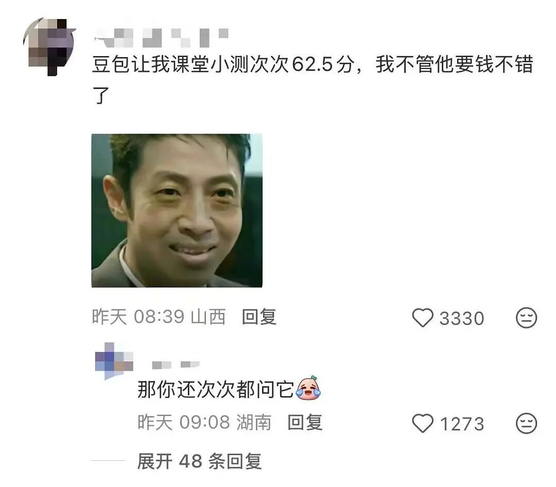 “你不免费我就卸载” 全网最离不开的AI一宣布收费，口碑立刻反转（组图） - 4