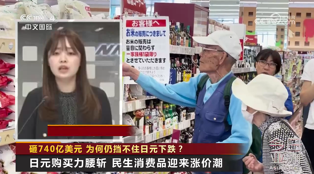日元狂跌!巨额汇市干预失败,日本政府酝酿搞“突袭” - 5