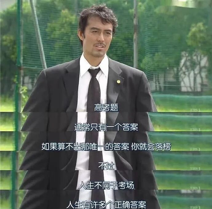 那些搞砸高考的年轻人, 人生完蛋了吗？ - 11