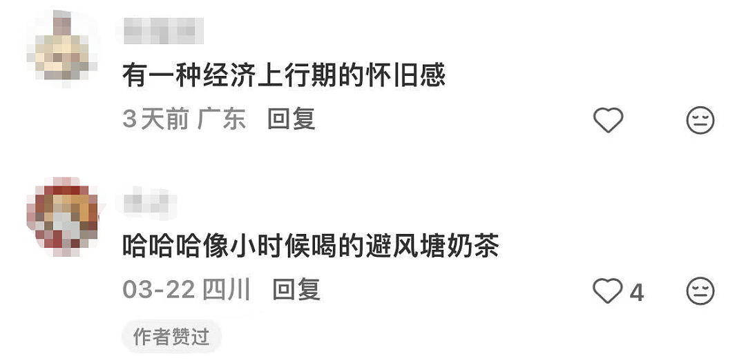 新包装被吐槽像“三无奶茶”,蜜雪冰城天塌了(组图) - 9