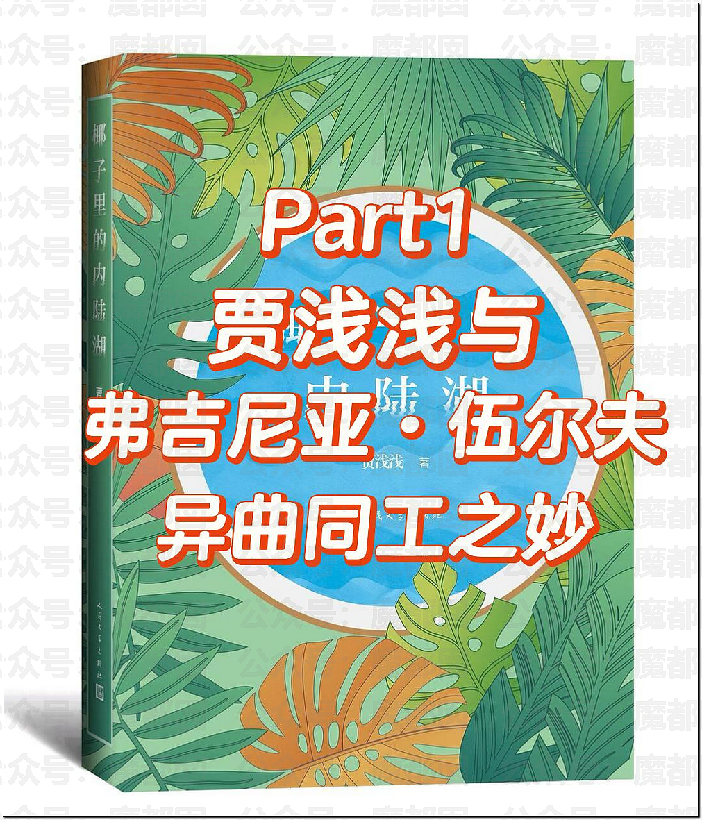 文坛巨匠贾平凹和女儿超美诗人贾浅浅被扒疑似大量抄袭(组图) - 30