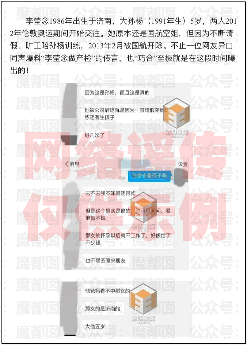 突发！凶狠对妻挥拳、前女友曝妈宝男猛料…孙杨大量热搜登顶（组图） - 32