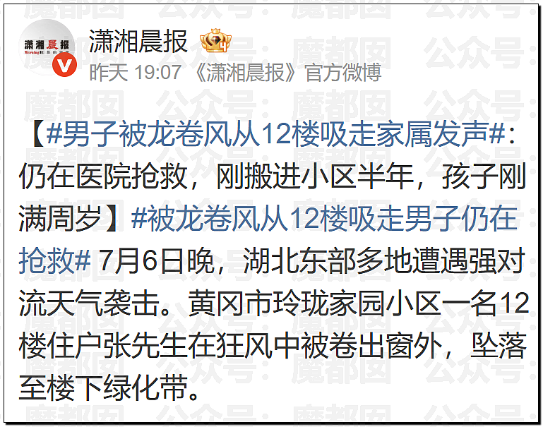 今年太怪!广西大水、湖北龙卷风!还会发生多少可怕的事?(组图) - 40