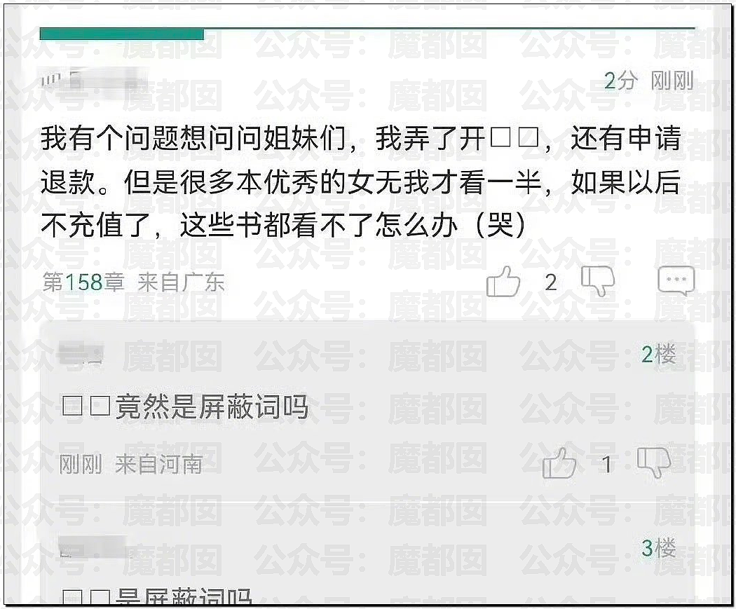 顶流品牌罗技侮辱中国消费者像狗!晋江文学城被女会员狂冲(组图) - 44