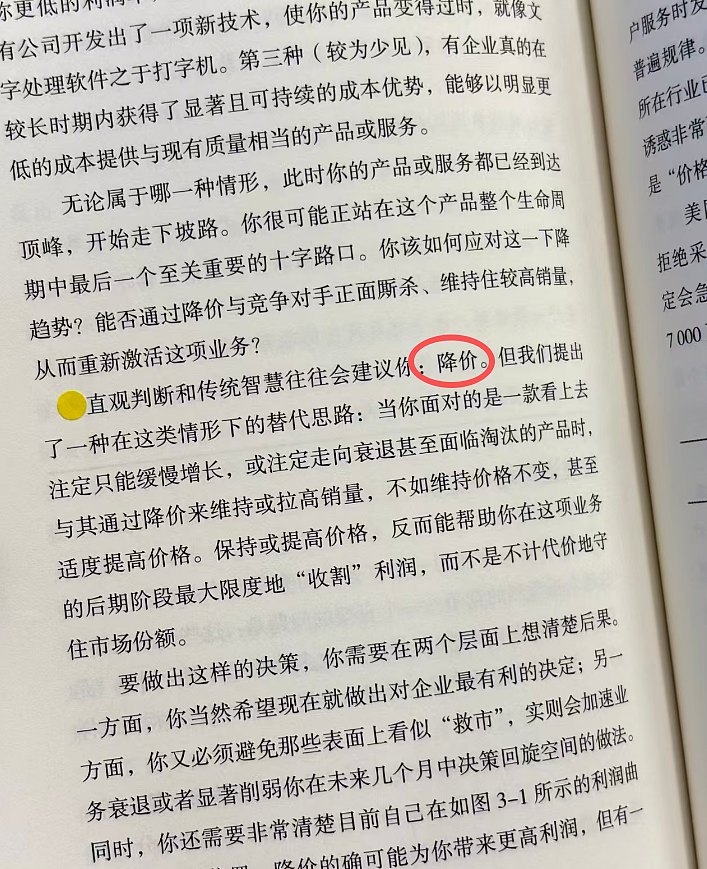 胖东来最反常的一次决定,暴露了同行的软肋(组图) - 8