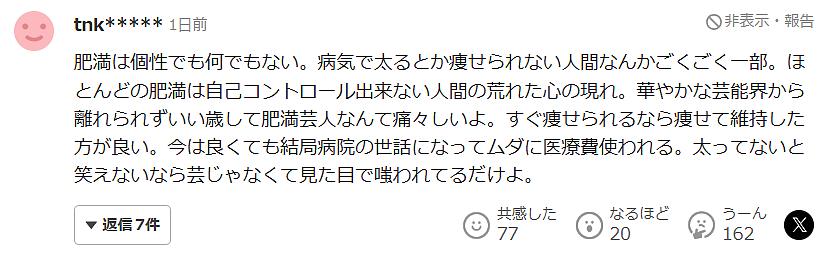 日本男星曾因高颜值被赞“帅得不像日本人”！如今激肥60kg，震惊全网（组图） - 31